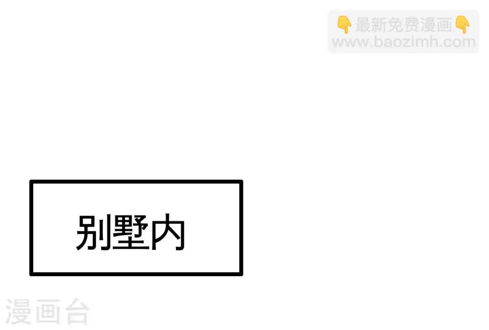 第58话 怕老婆 第20页