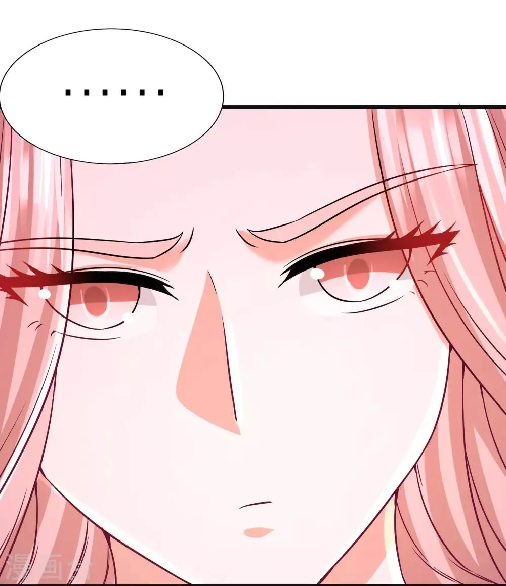 第58话 怕老婆 第26页