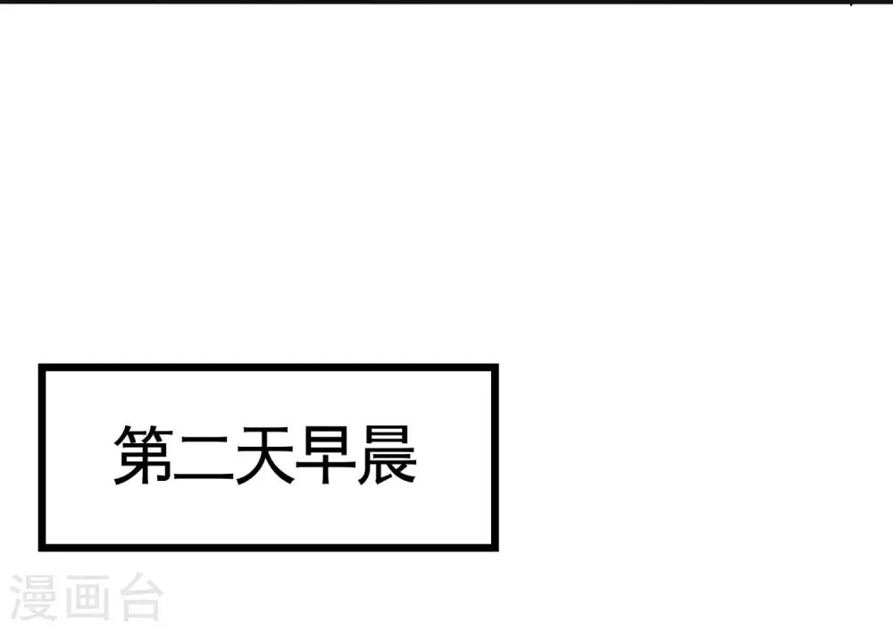 第58话 怕老婆 第28页