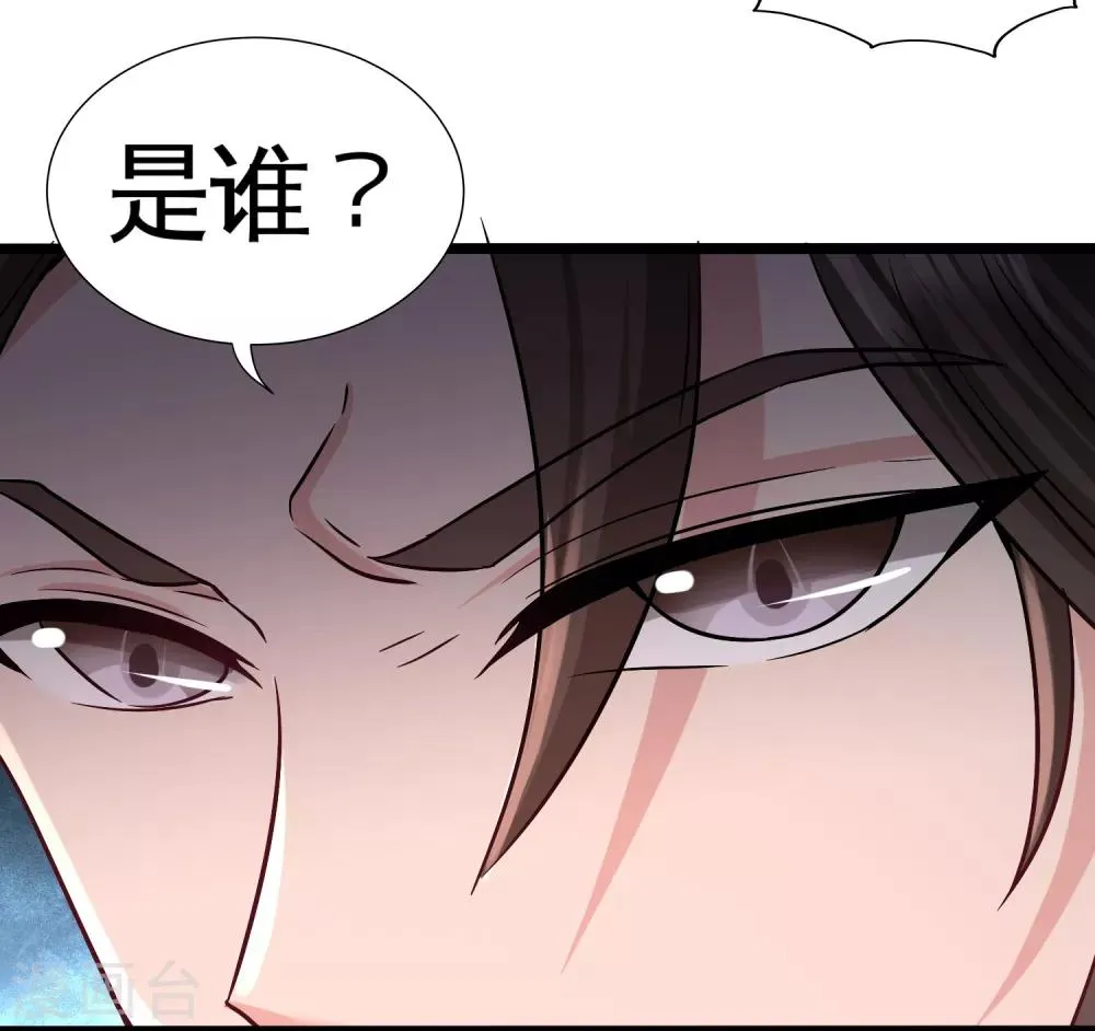 第58话 怕老婆 第32页