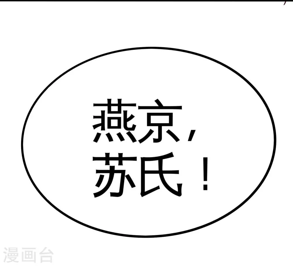 第58话 怕老婆 第33页