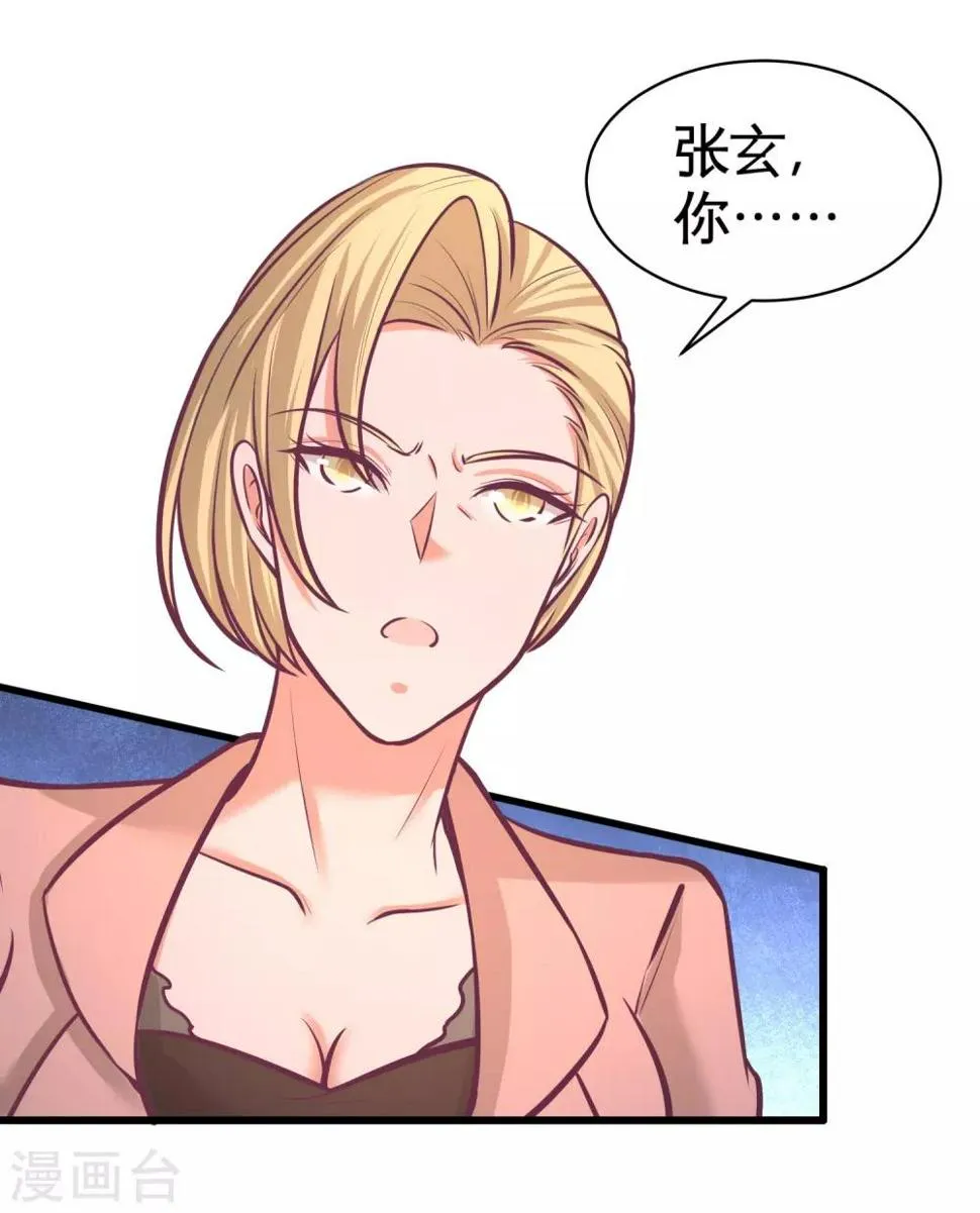 第59话 小人密谋 第10页