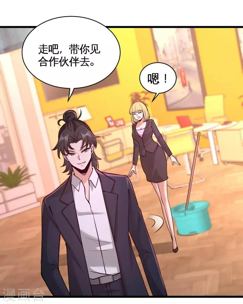 第59话 小人密谋 第14页