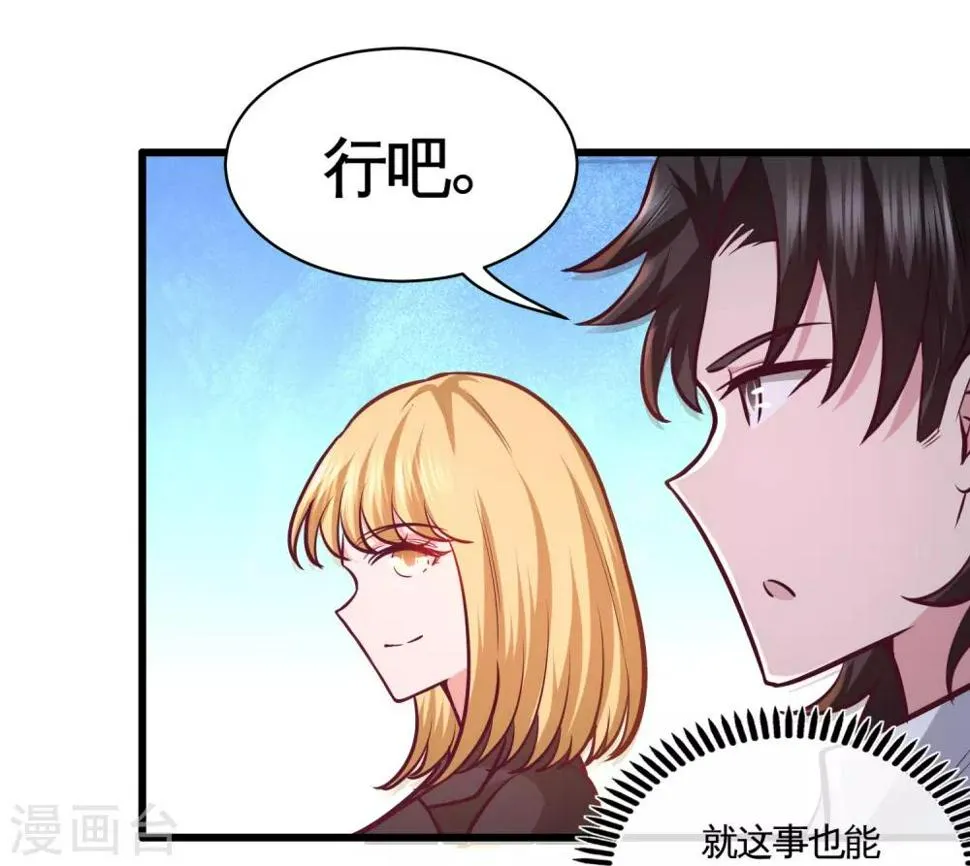 第59话 小人密谋 第18页