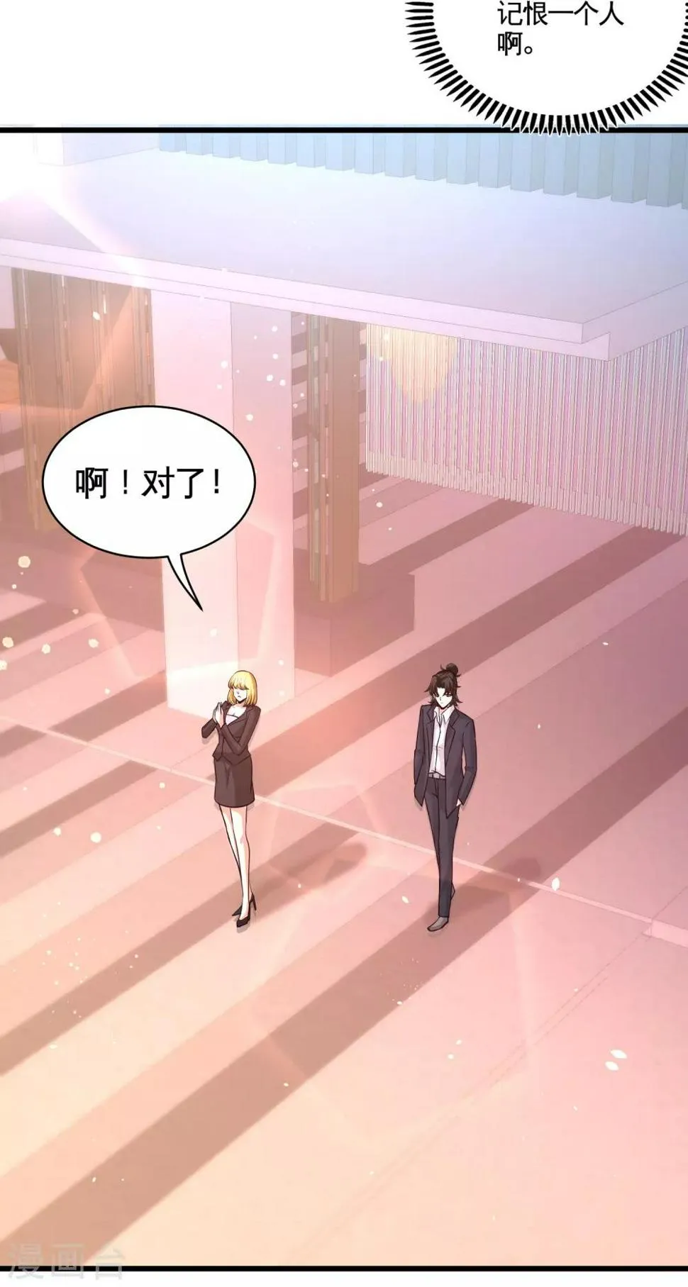 第59话 小人密谋 第19页
