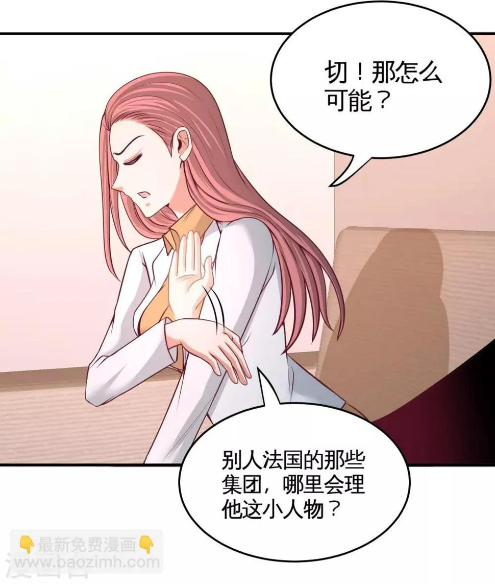 第59话 小人密谋 第26页
