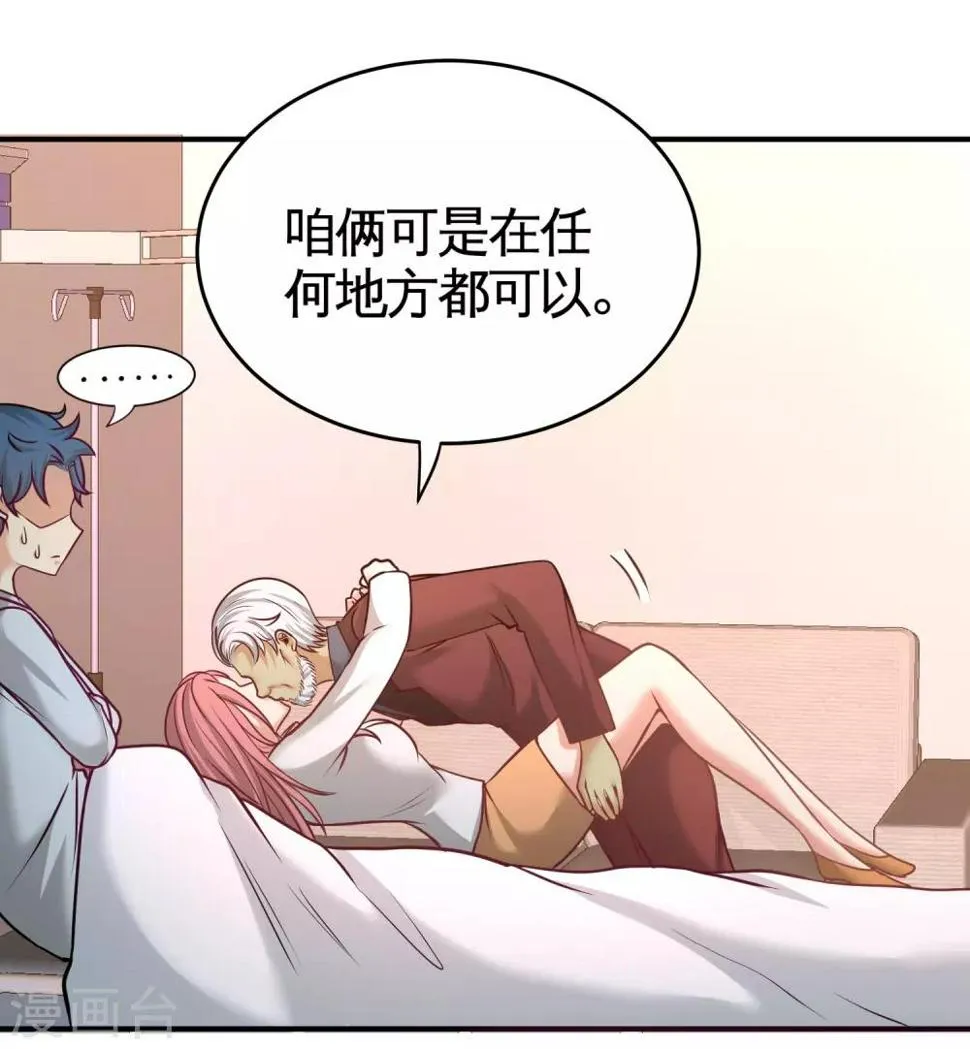 第59话 小人密谋 第31页