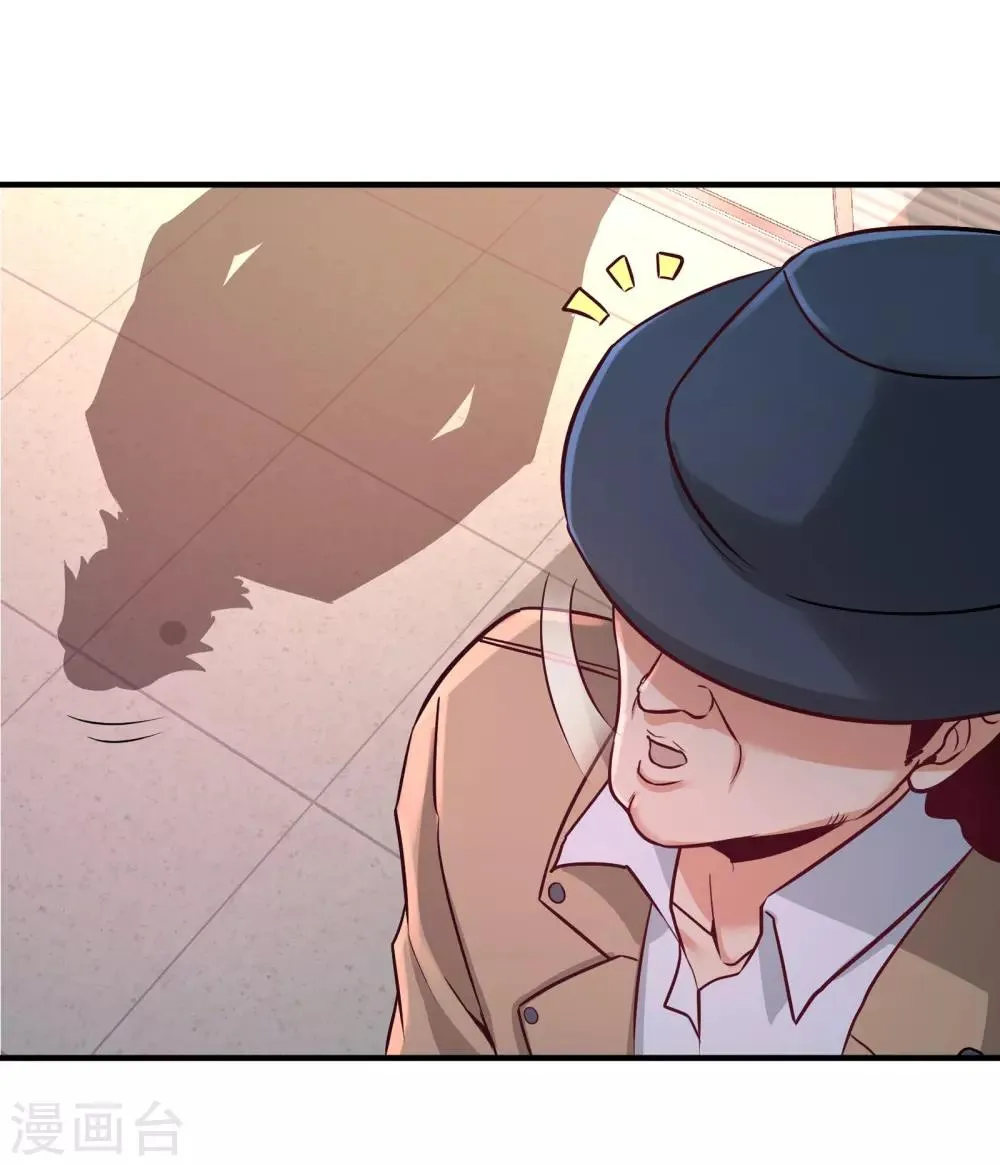 第60话 这就签了？ 第5页