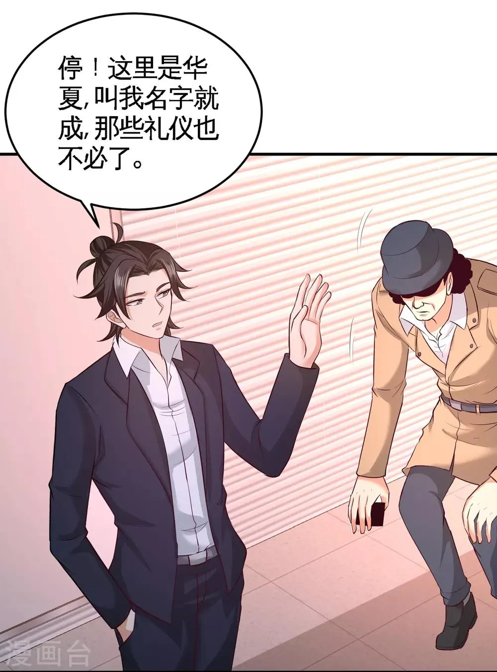 第60话 这就签了？ 第7页