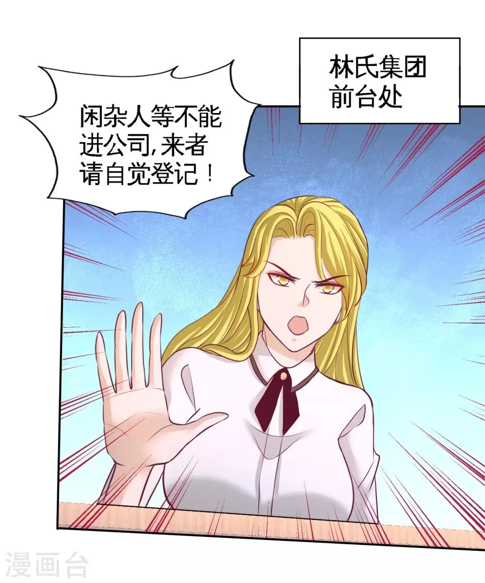 第60话 这就签了？ 第13页