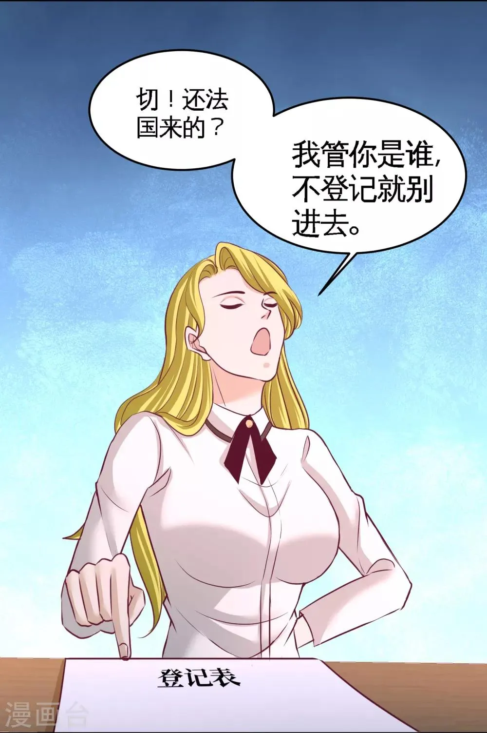 第60话 这就签了？ 第15页