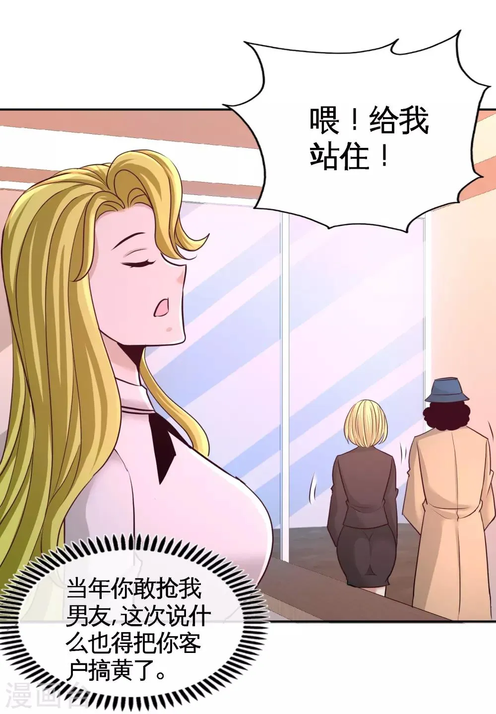 第60话 这就签了？ 第17页