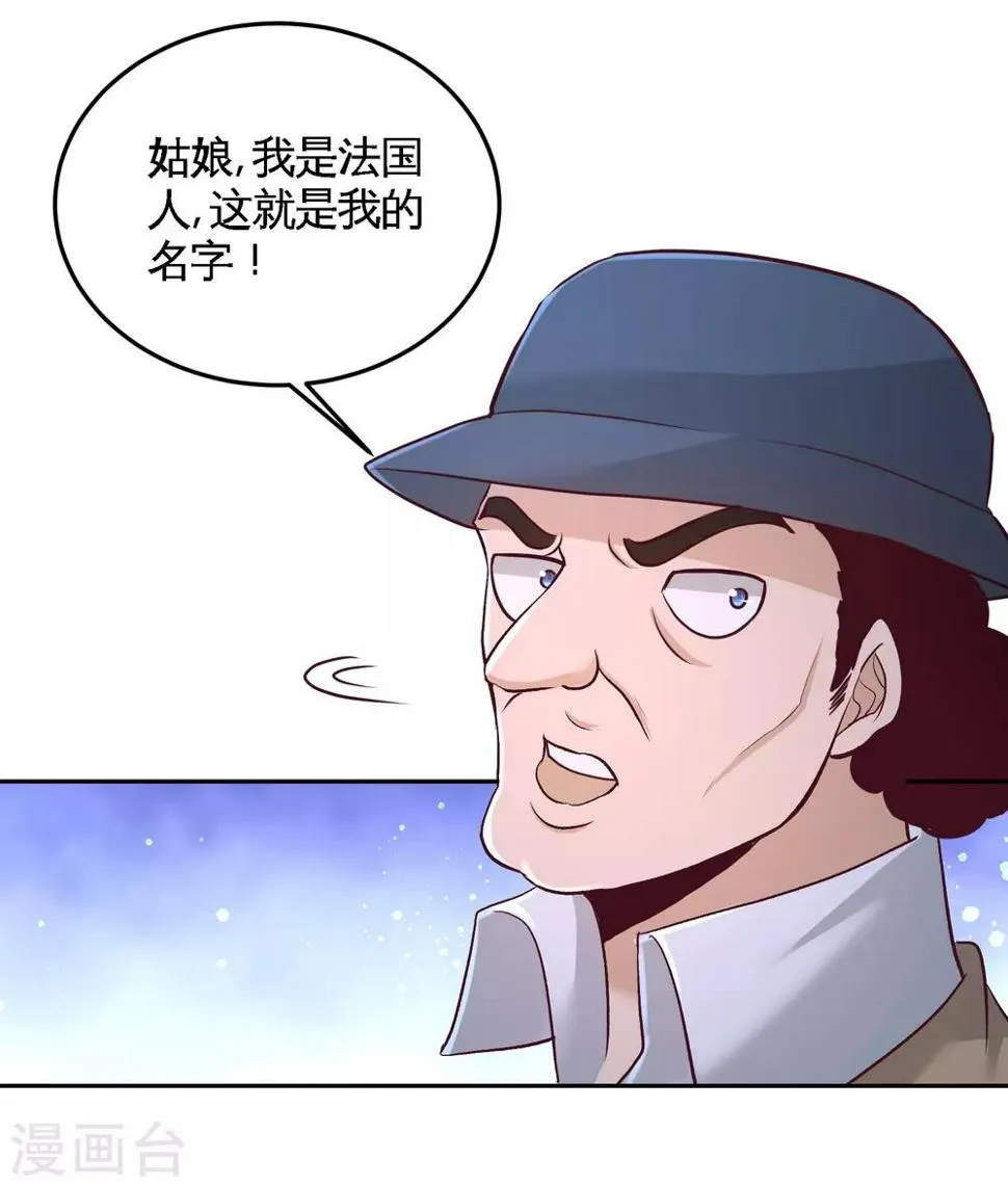 第60话 这就签了？ 第19页
