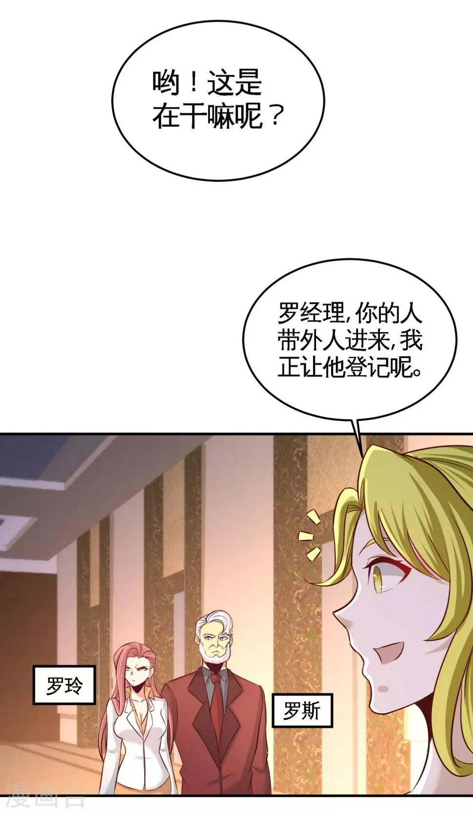 第60话 这就签了？ 第21页