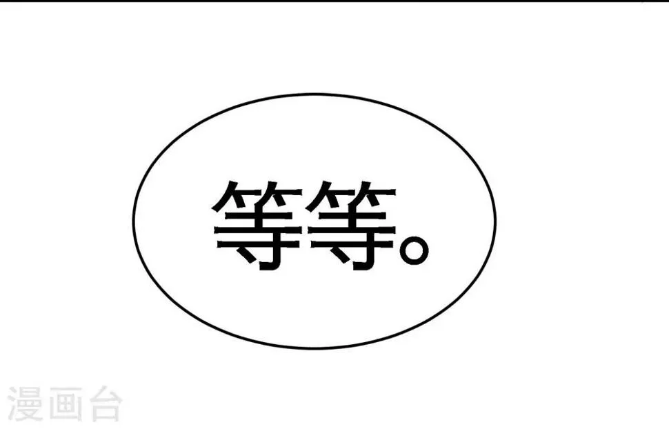 第60话 这就签了？ 第23页