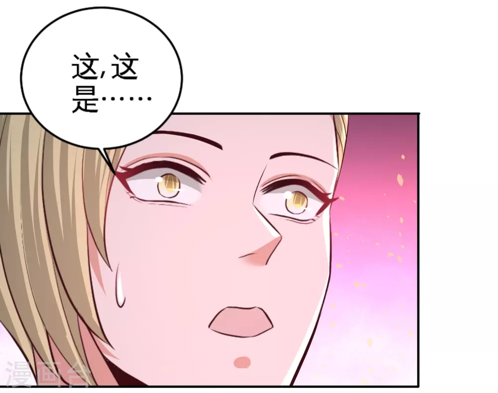第61话 处处使绊子 第11页