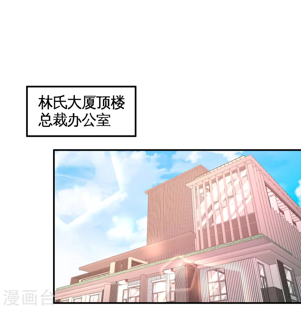 第61话 处处使绊子 第18页