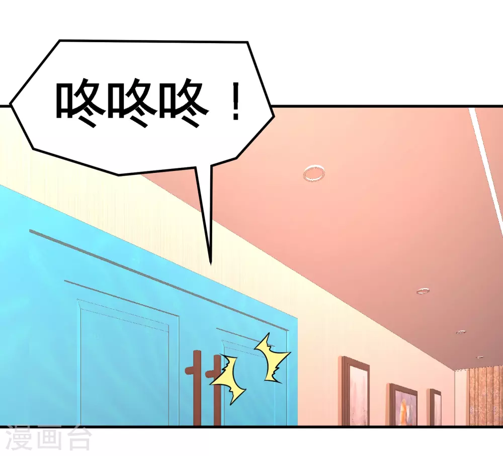 第61话 处处使绊子 第20页