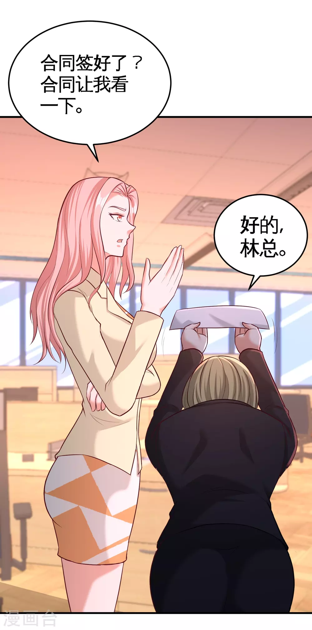 第62话 一锅端走 第4页