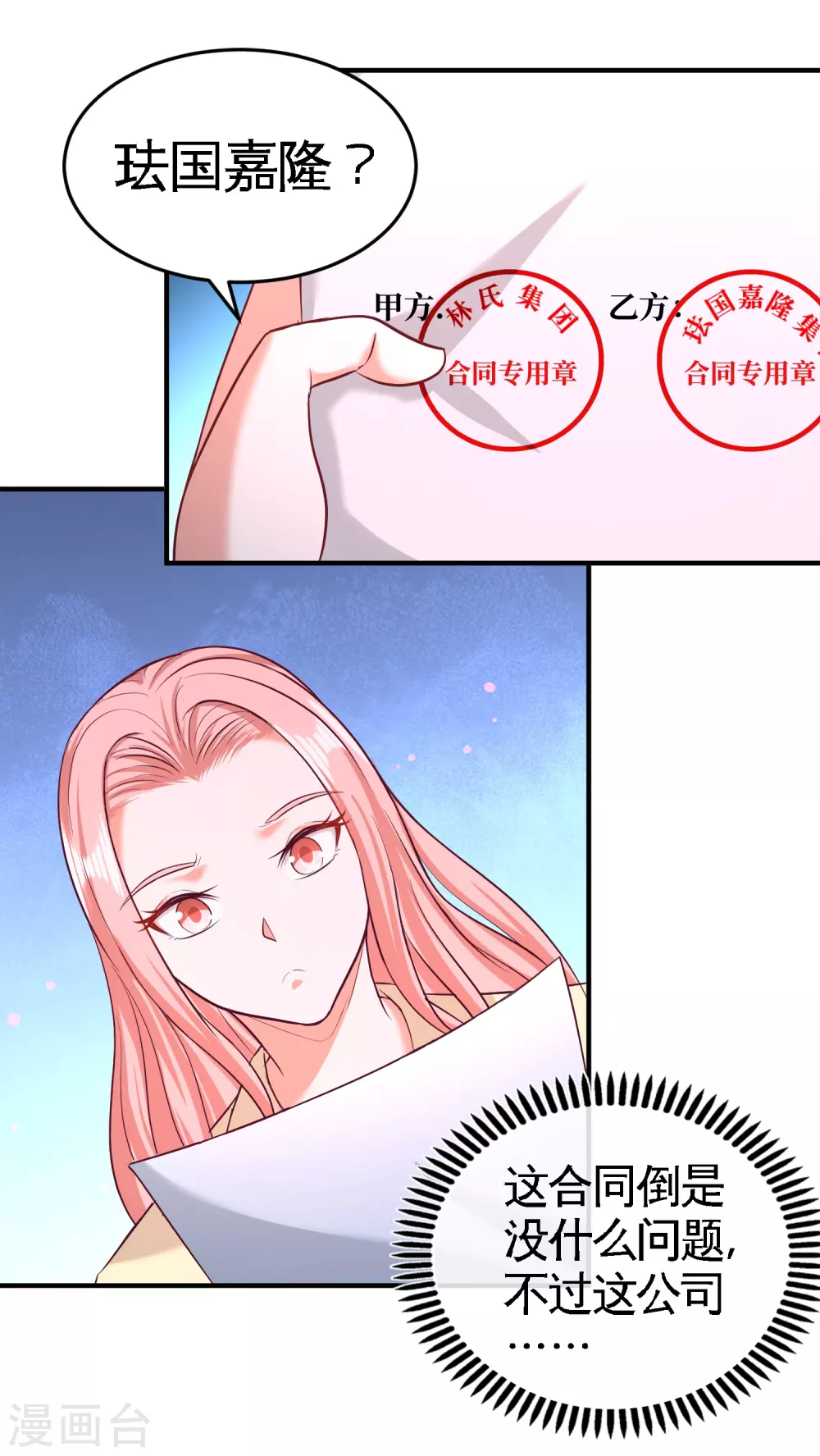 第62话 一锅端走 第5页