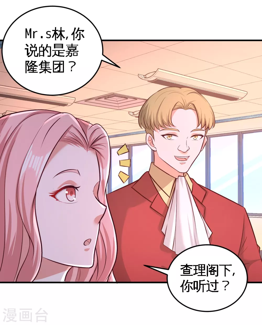第62话 一锅端走 第6页