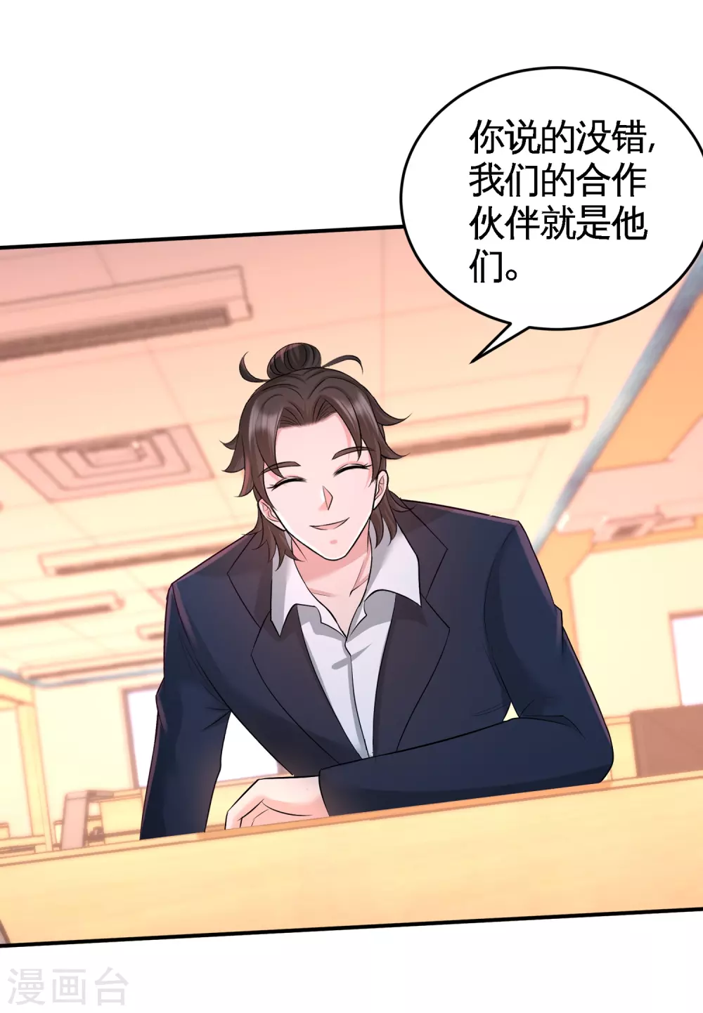 第62话 一锅端走 第8页