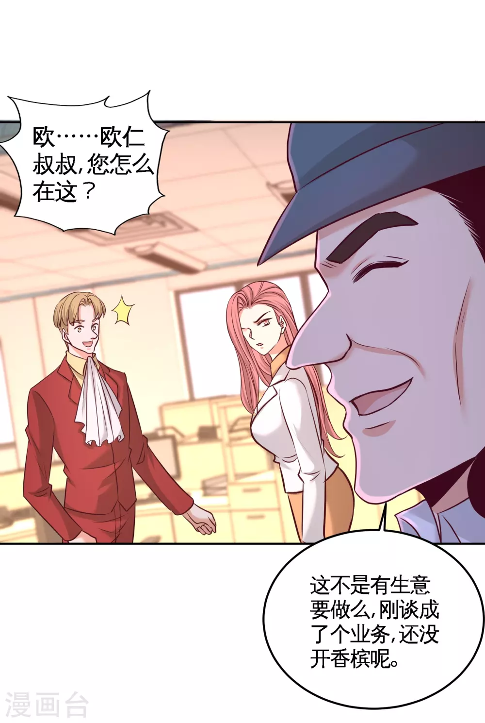 第62话 一锅端走 第11页