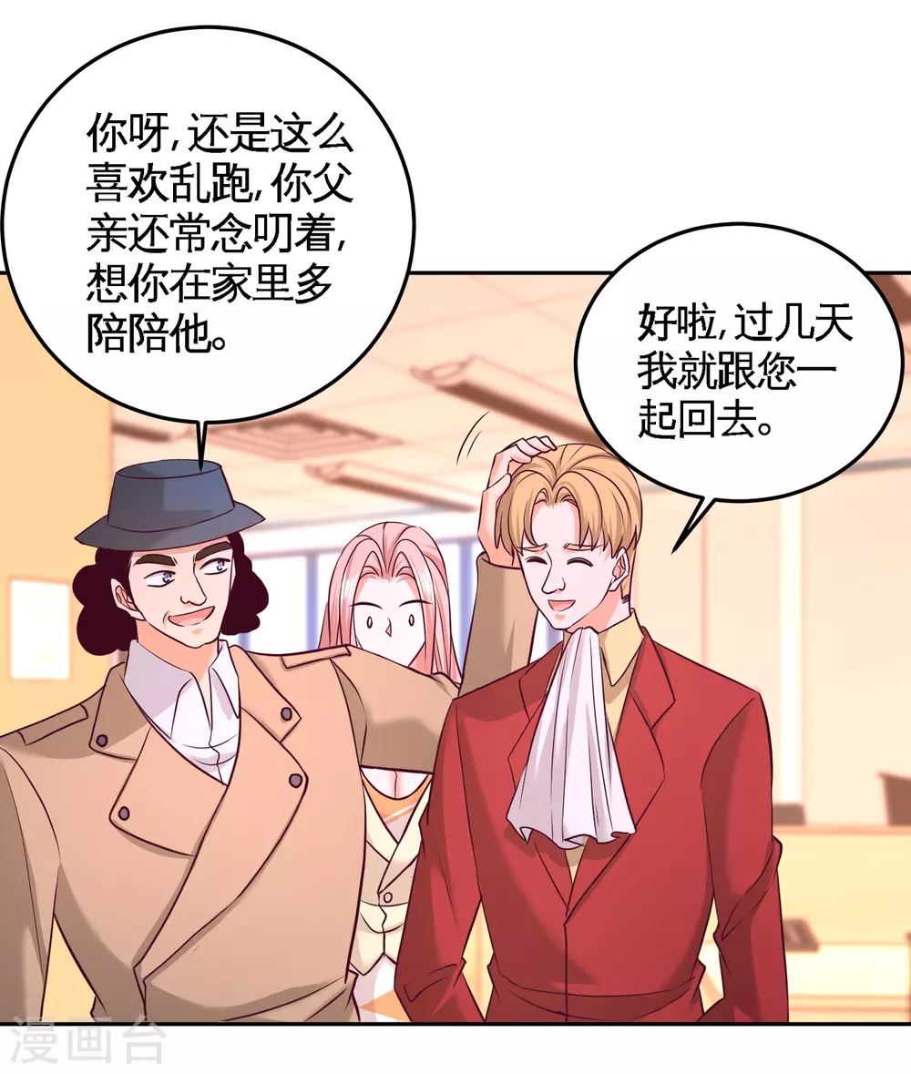 第62话 一锅端走 第12页