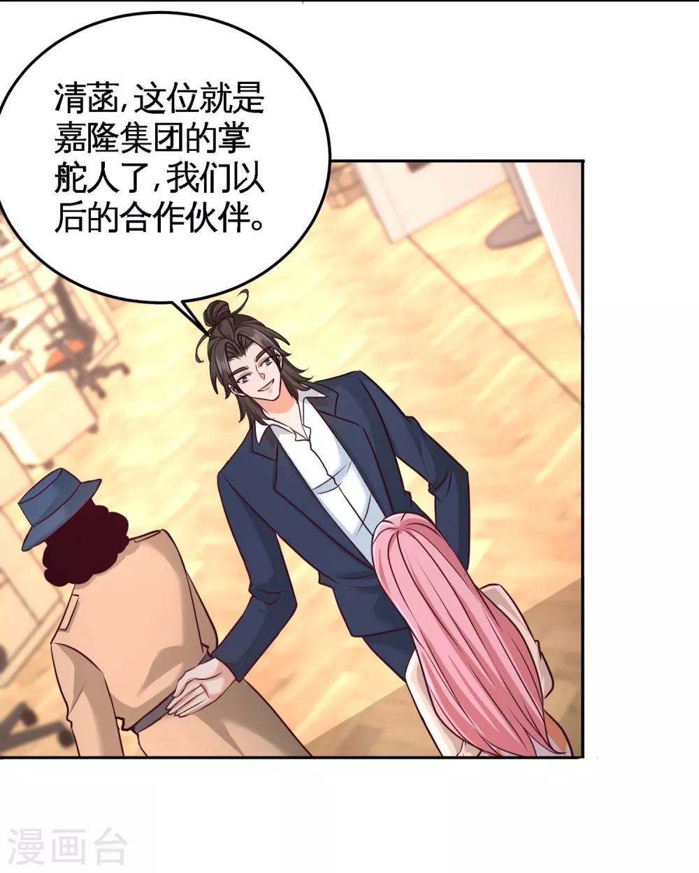 第62话 一锅端走 第14页
