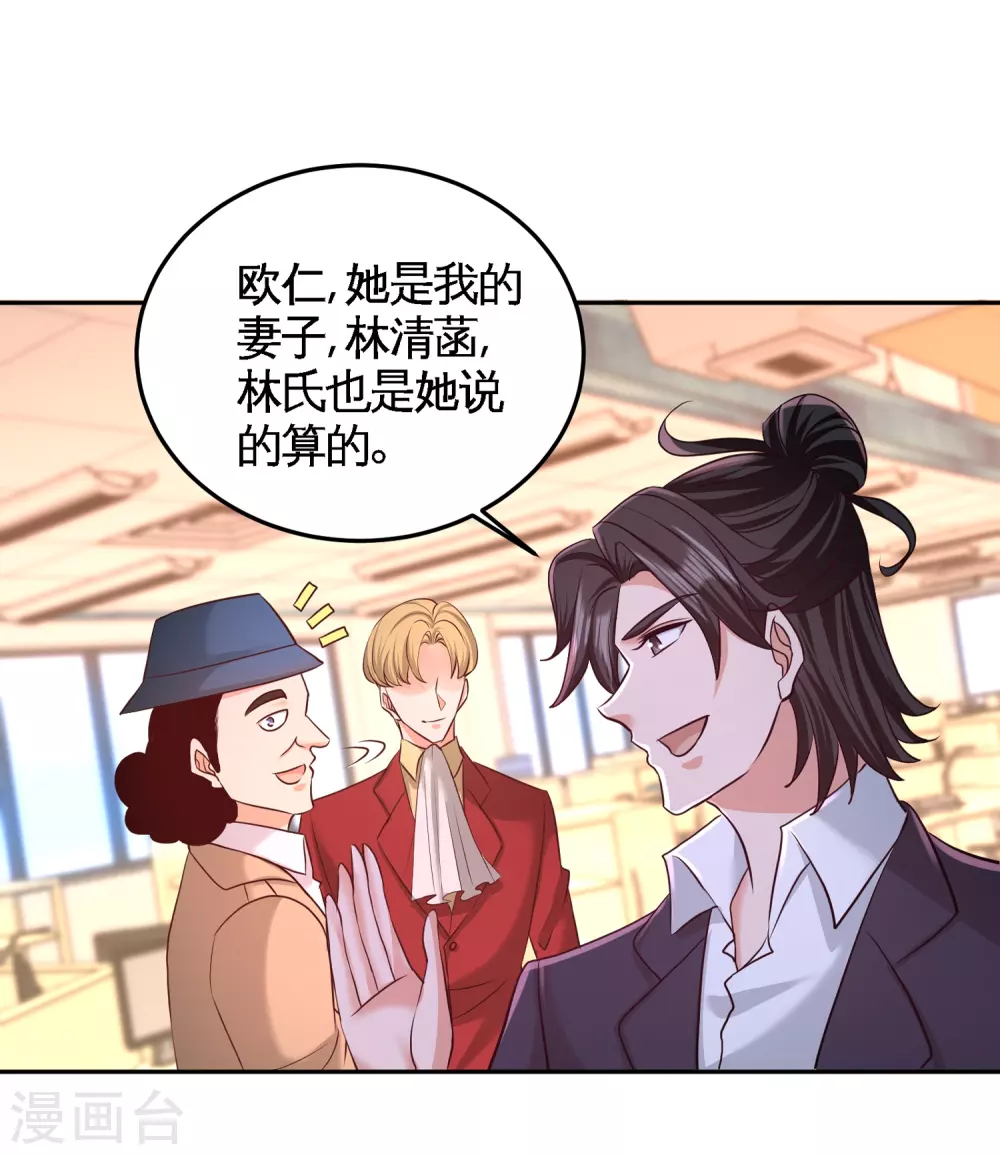 第62话 一锅端走 第15页