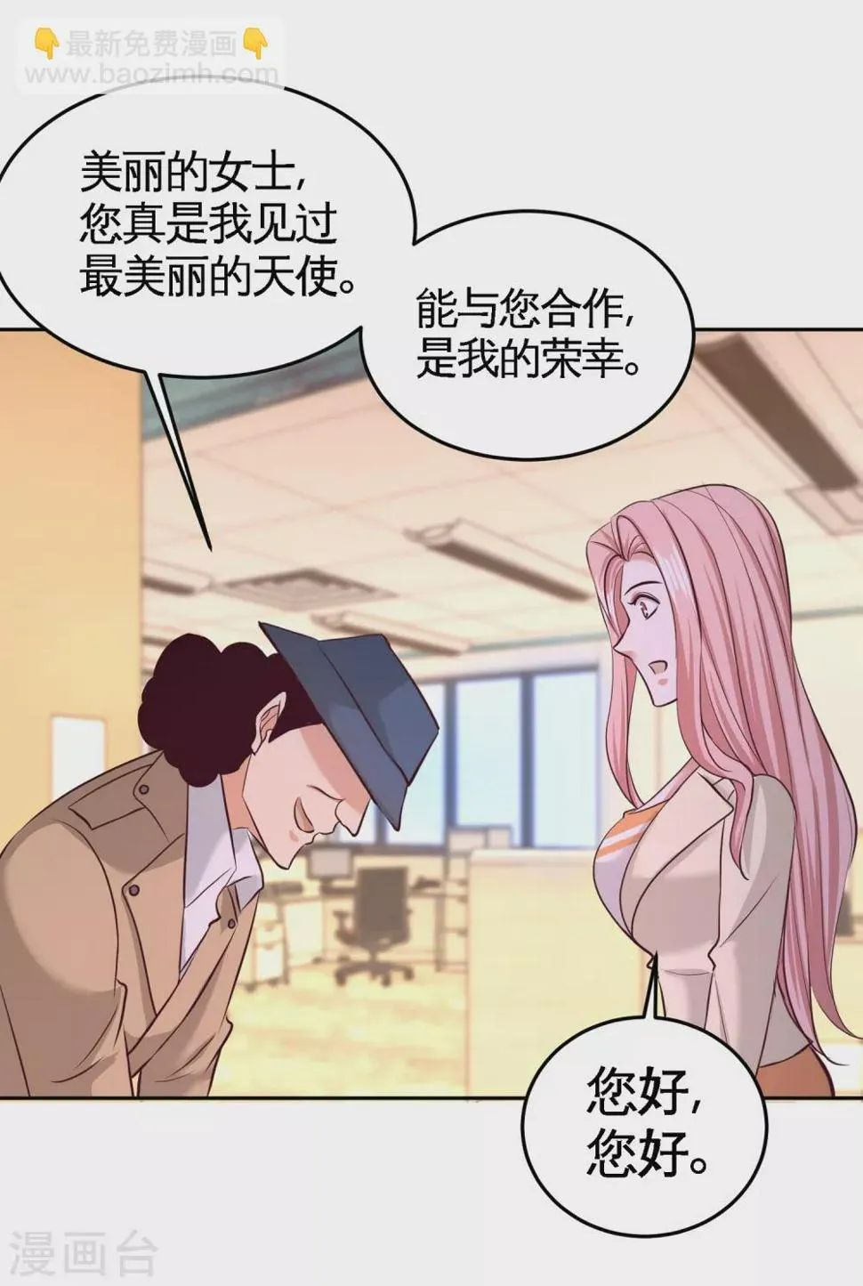 第62话 一锅端走 第16页