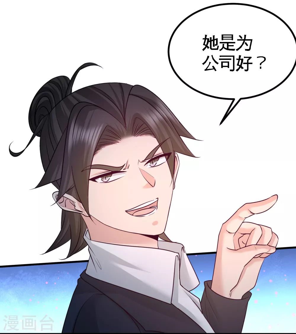 第62话 一锅端走 第20页