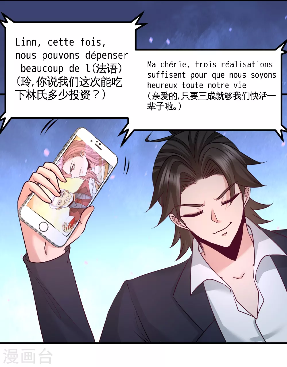 第62话 一锅端走 第21页