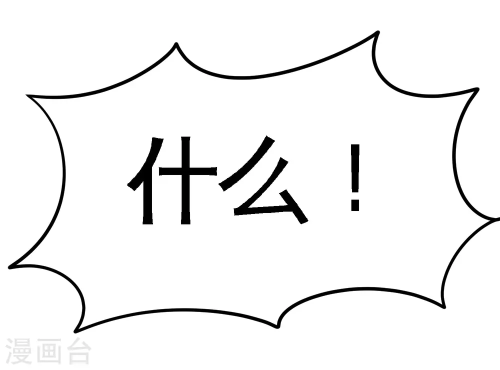 第62话 一锅端走 第24页