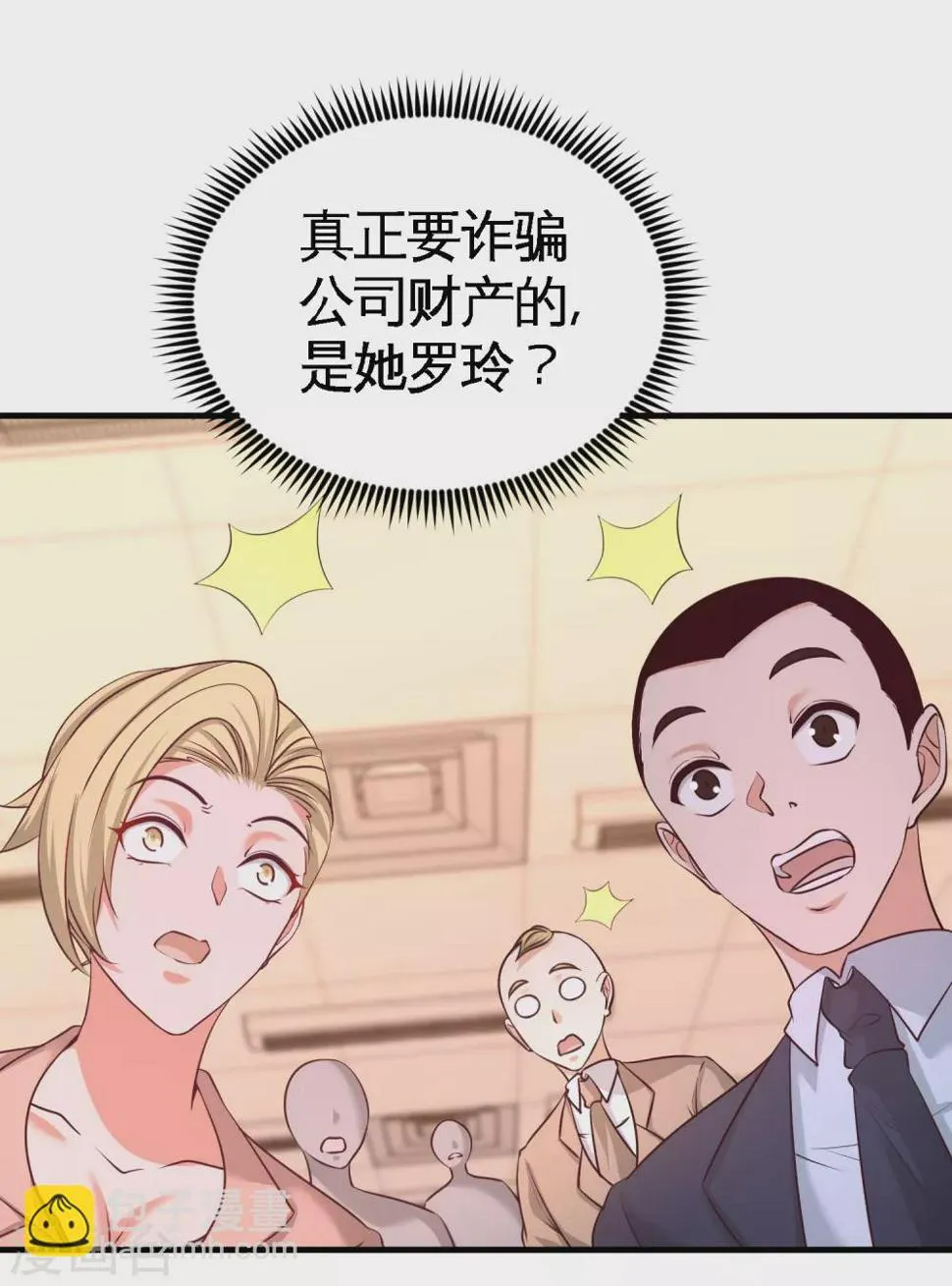 第62话 一锅端走 第25页