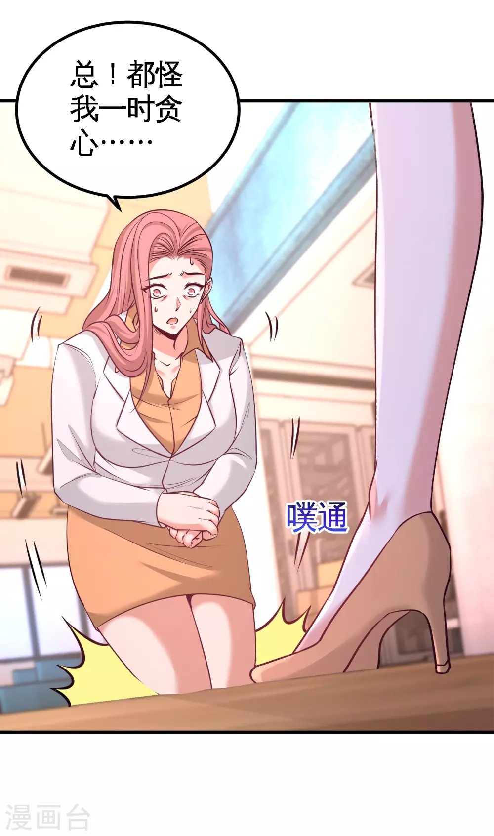 第62话 一锅端走 第26页