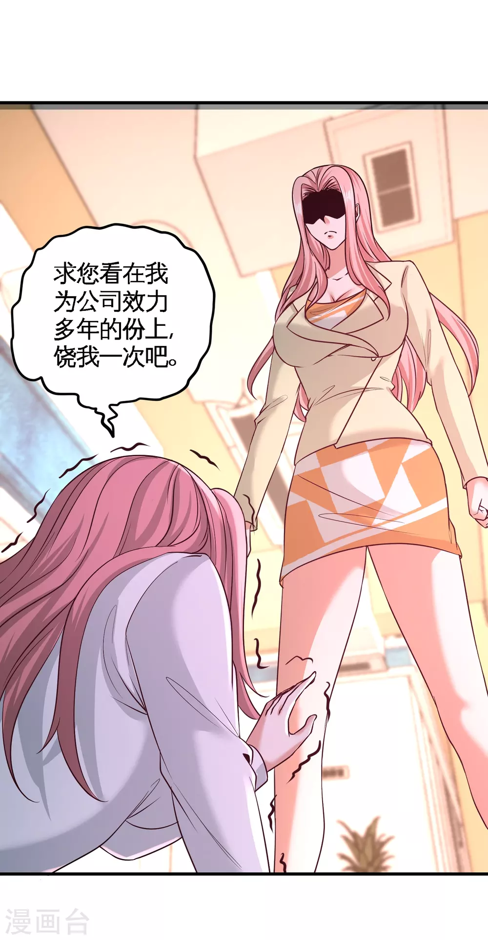 第62话 一锅端走 第27页