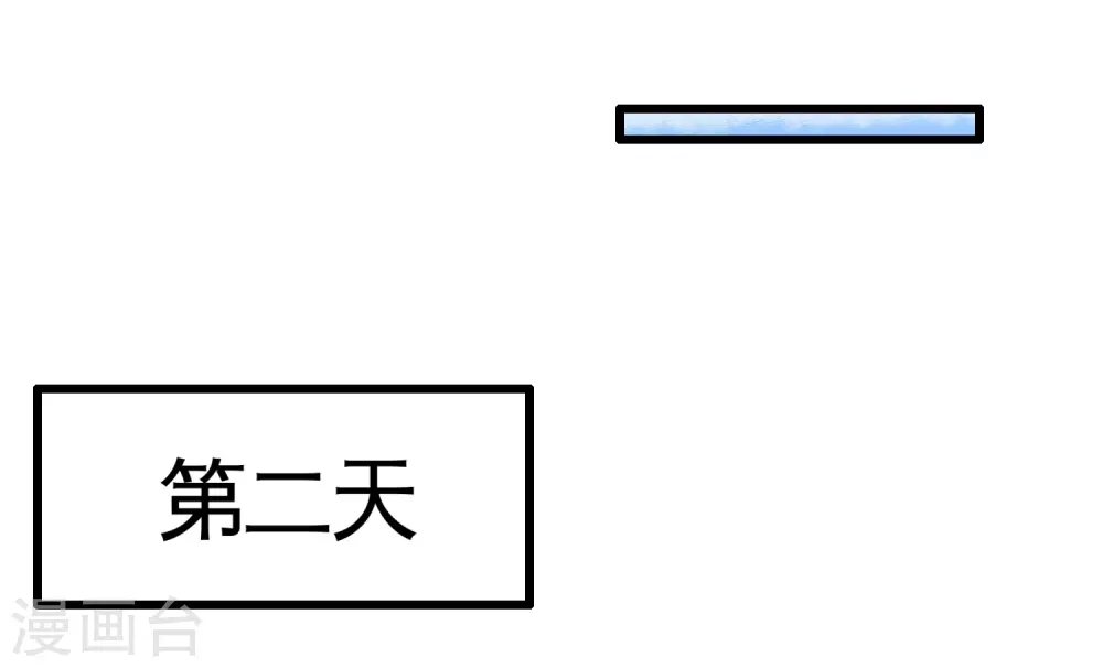 第63话 好像爱上了 第10页