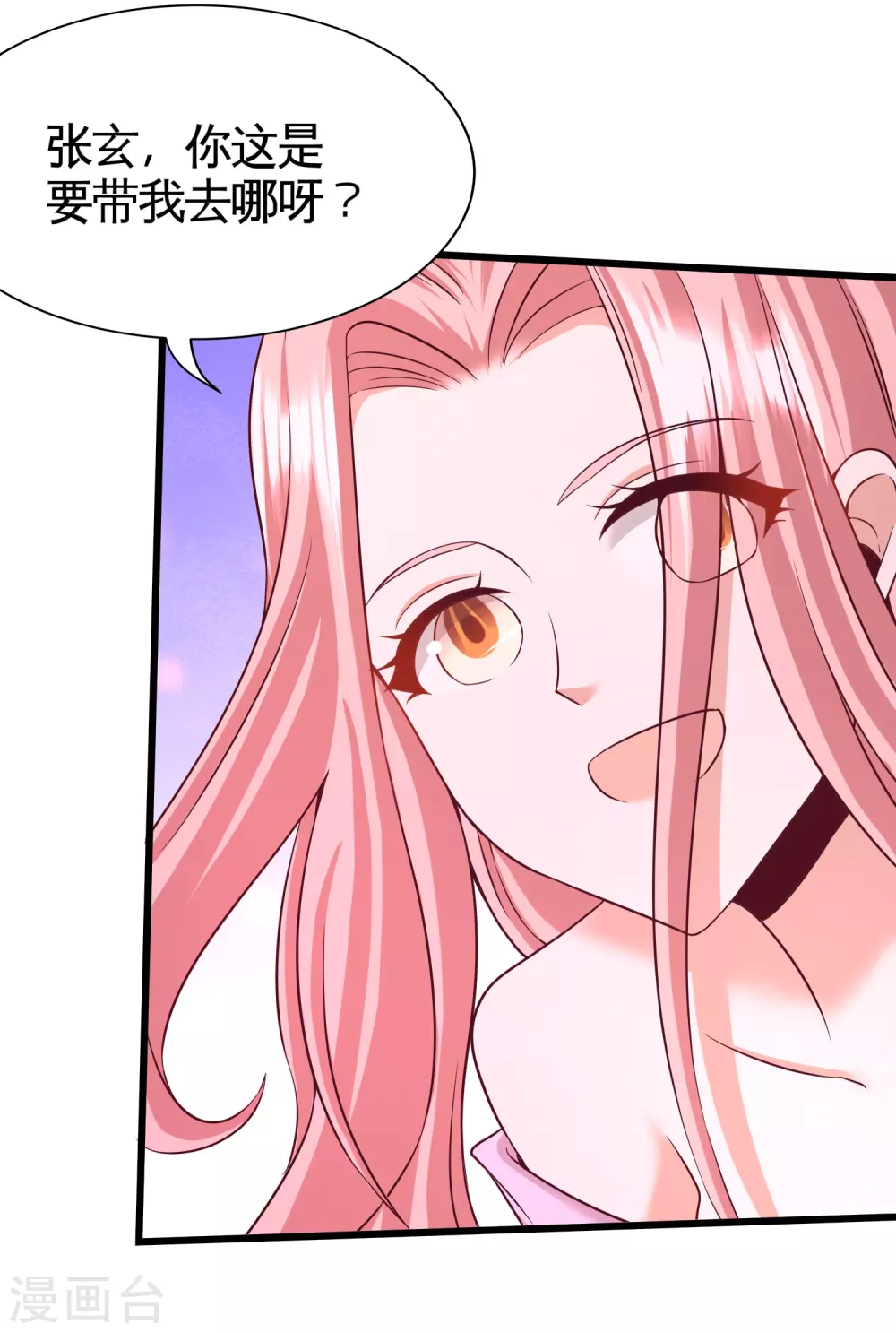 第63话 好像爱上了 第27页