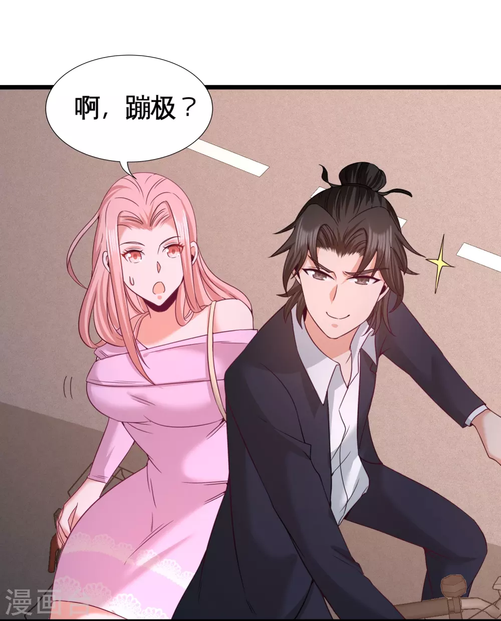 第63话 好像爱上了 第29页