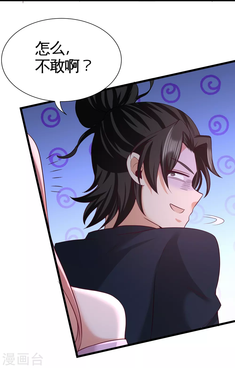 第63话 好像爱上了 第30页
