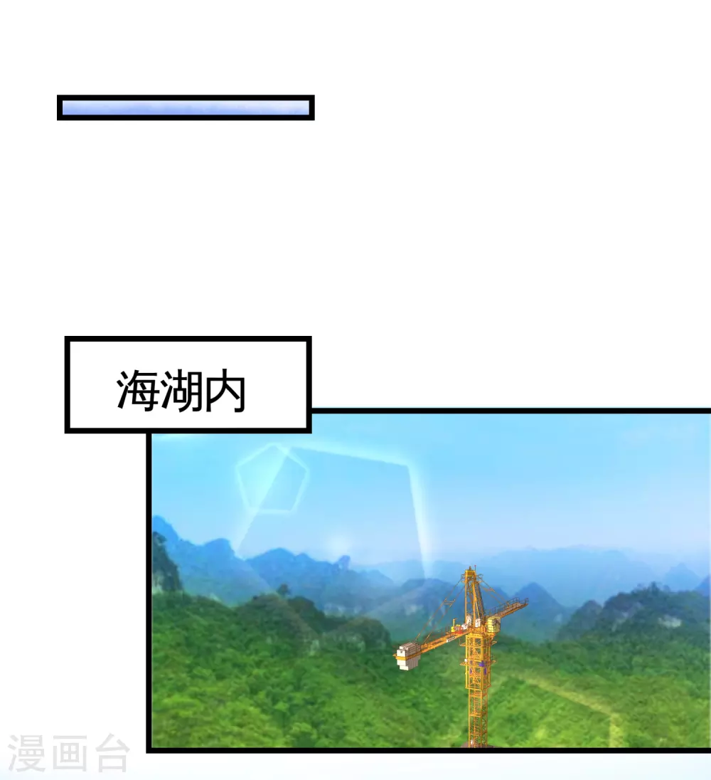 第63话 好像爱上了 第32页