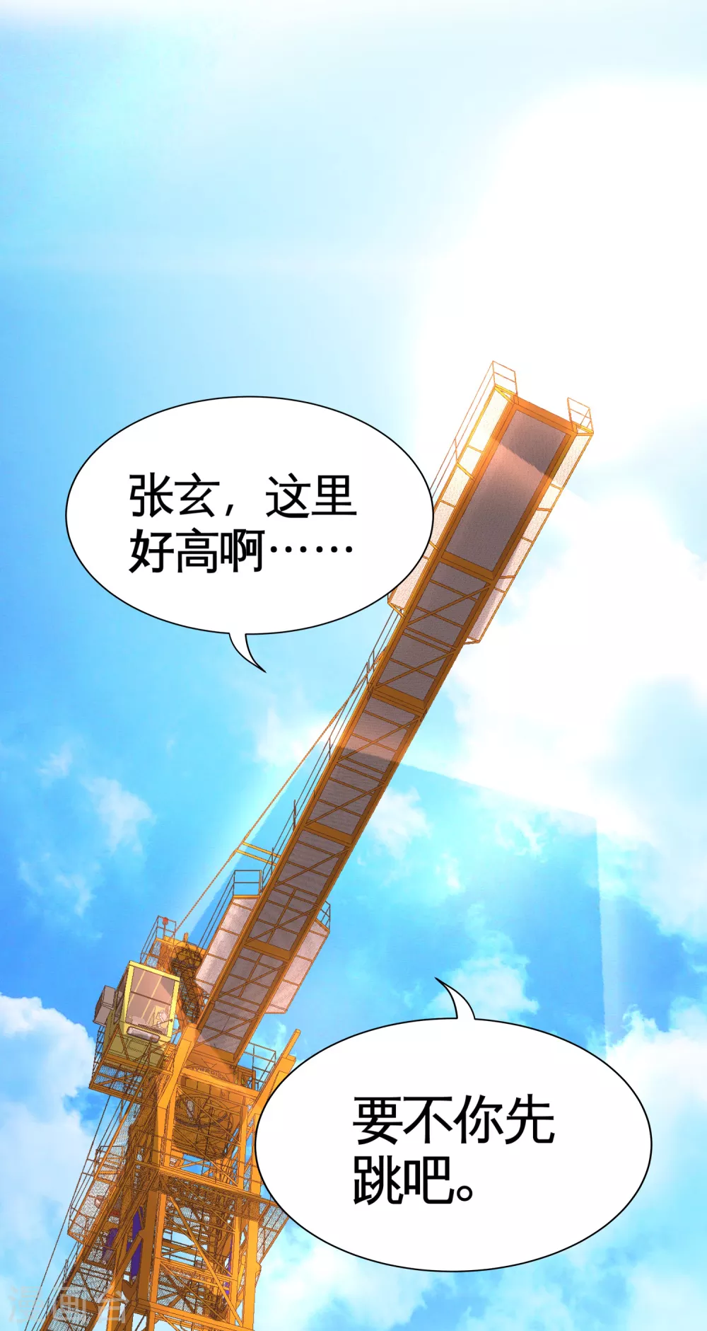 第63话 好像爱上了 第33页