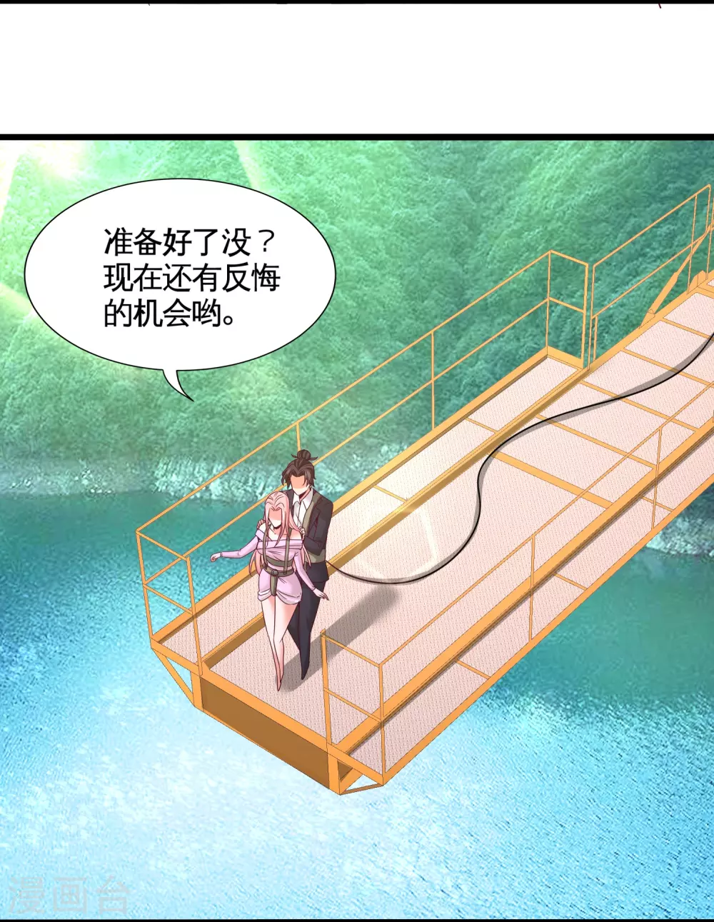 第63话 好像爱上了 第36页