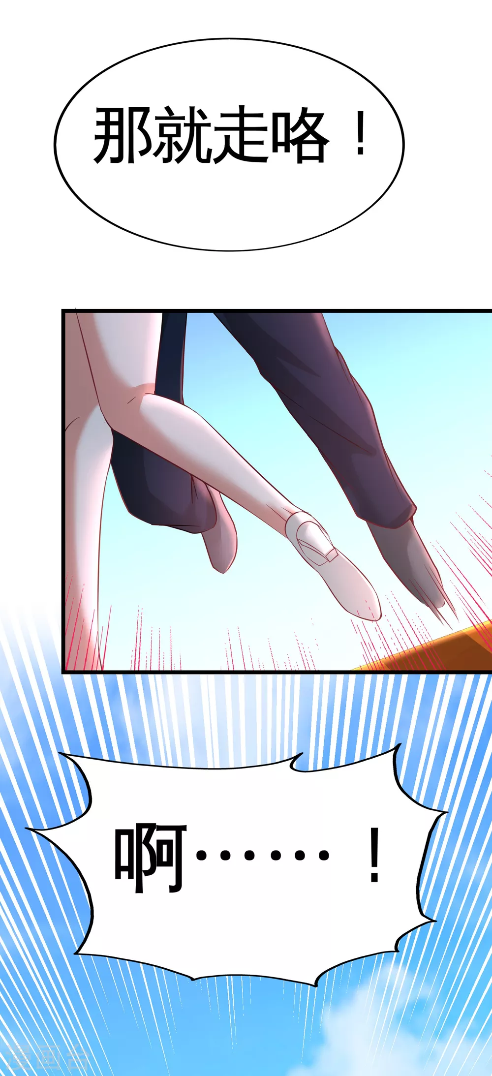 第63话 好像爱上了 第38页