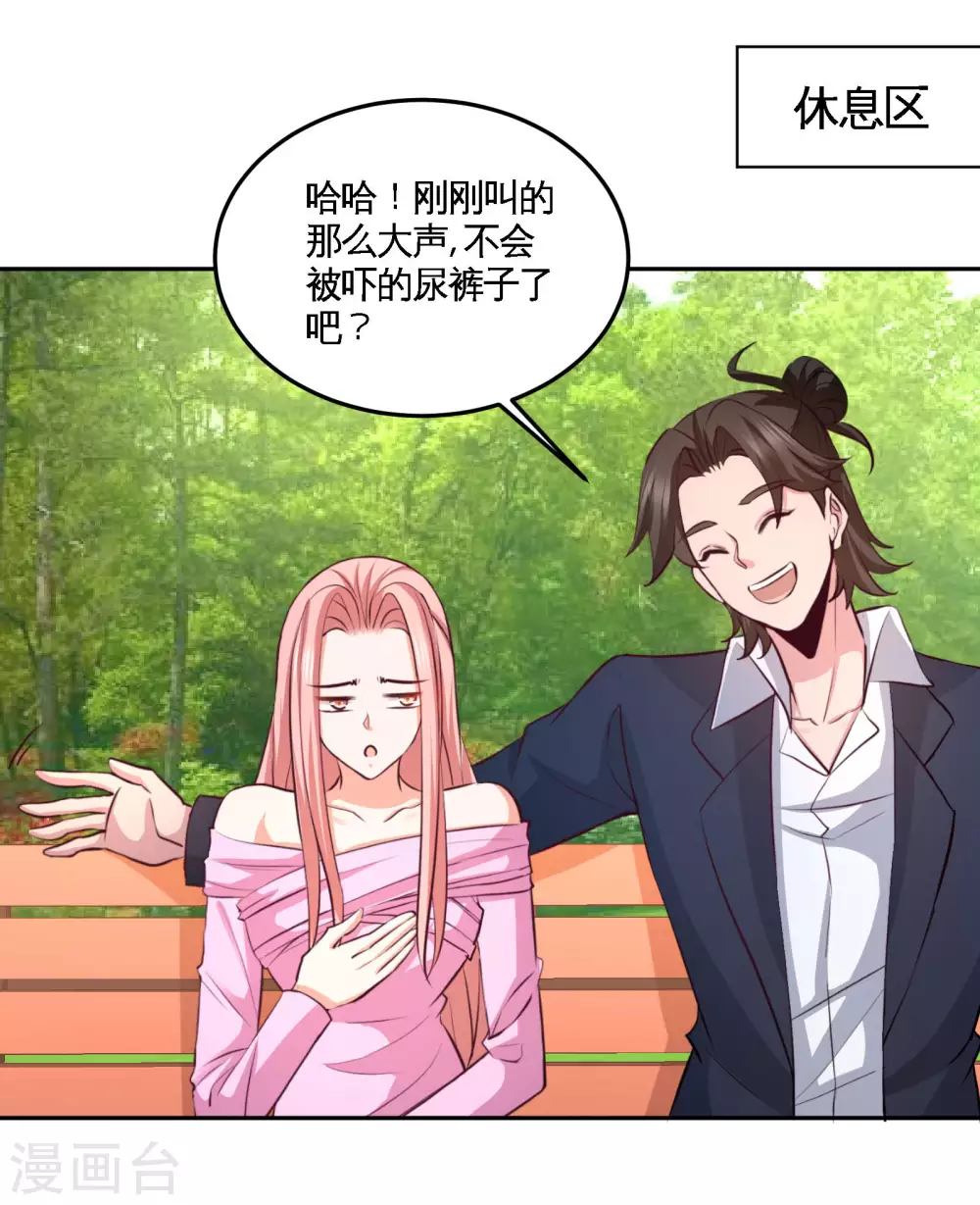 第64话 八千万的破车 第2页