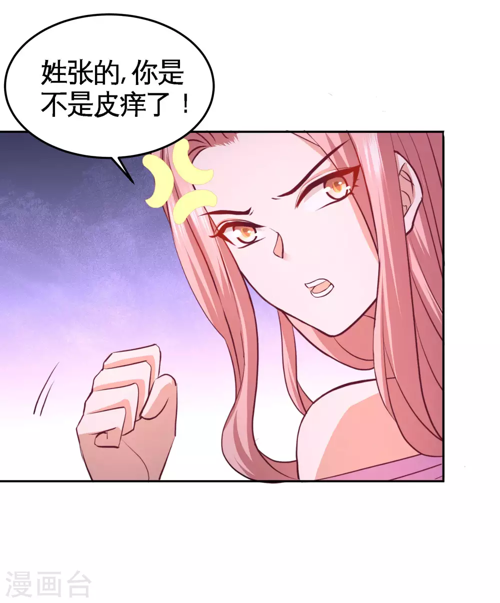 第64话 八千万的破车 第3页