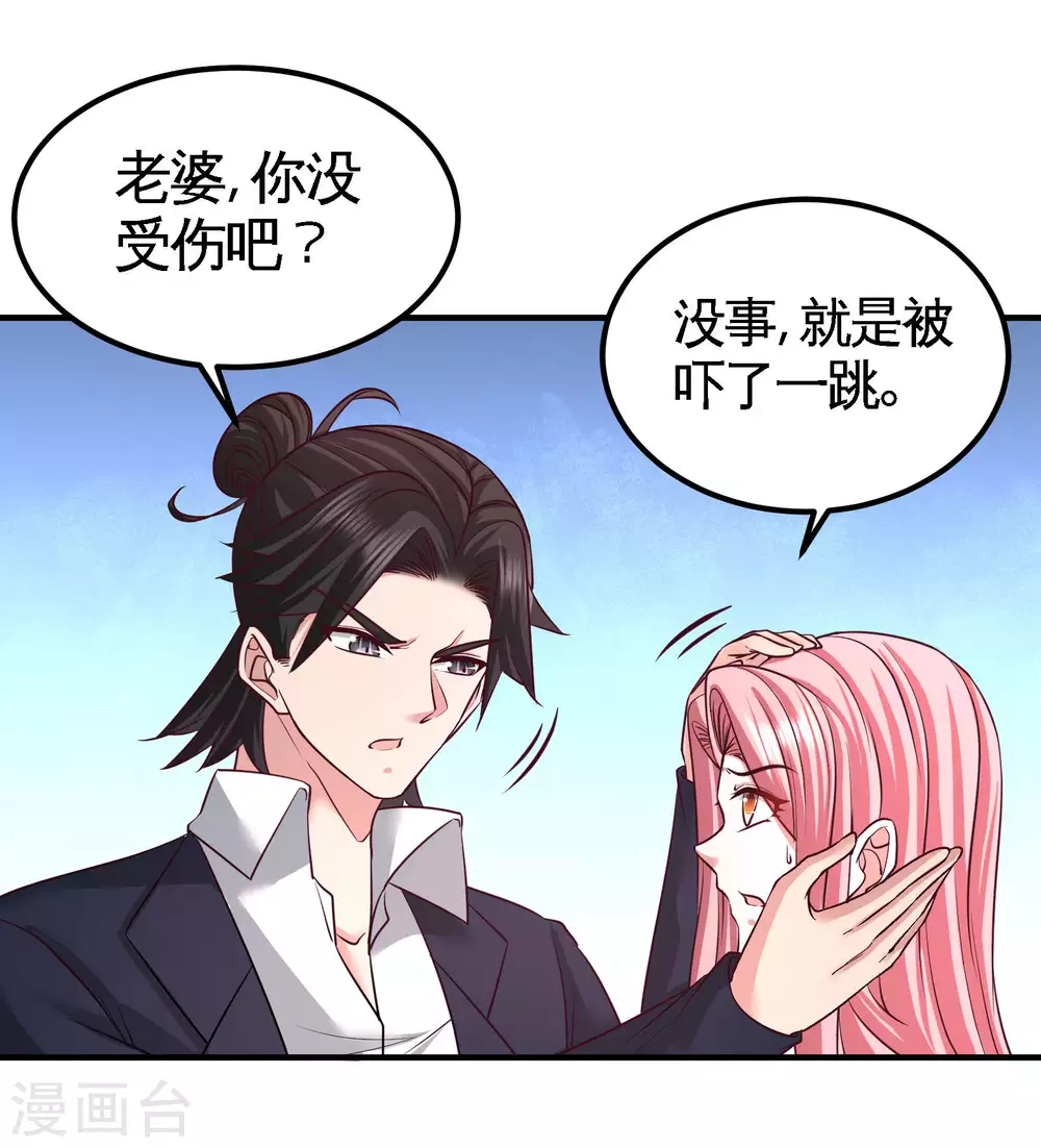 第64话 八千万的破车 第13页