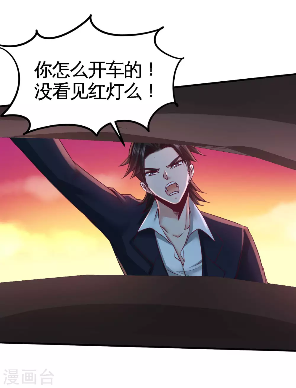 第64话 八千万的破车 第14页