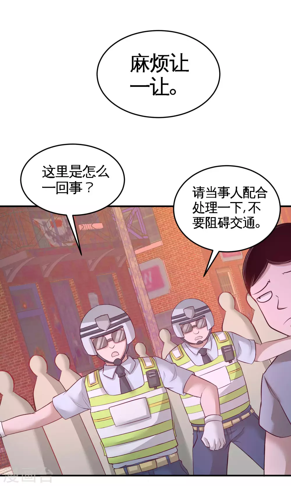 第64话 八千万的破车 第21页